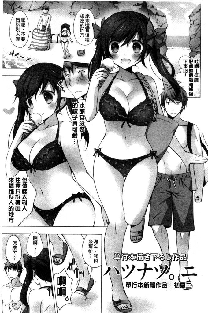 日本邪恶少女漫画之水萌h本子[vanilla]溶化滴落的甜美冰淇淋