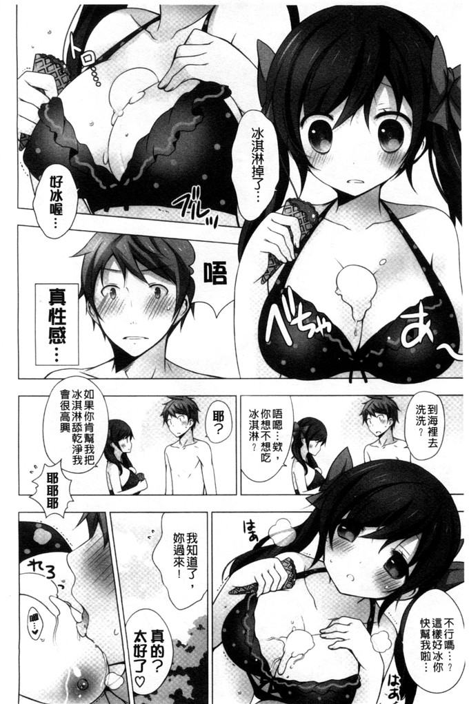 日本邪恶少女漫画之水萌h本子[vanilla]溶化滴落的甜美冰淇淋