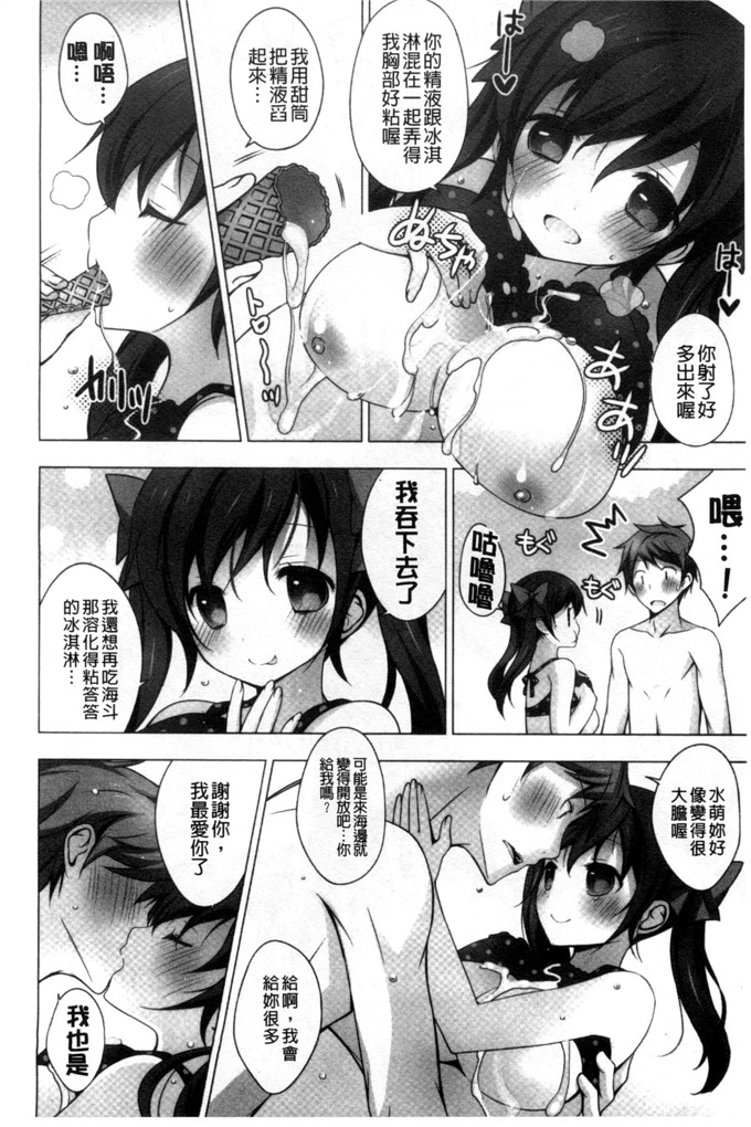 日本邪恶少女漫画之水萌h本子[vanilla]溶化滴落的甜美冰淇淋