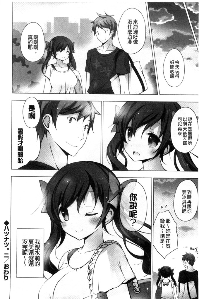 日本邪恶少女漫画之水萌h本子[vanilla]溶化滴落的甜美冰淇淋