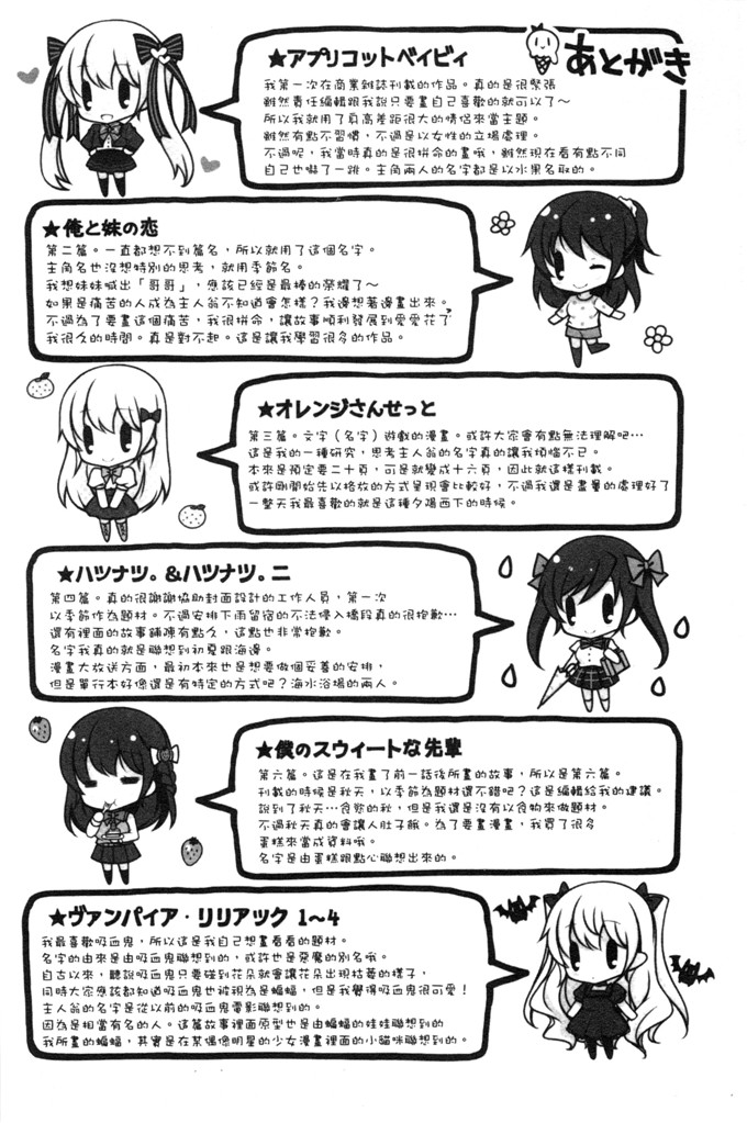 日本邪恶少女漫画之水萌h本子[vanilla]溶化滴落的甜美冰淇淋