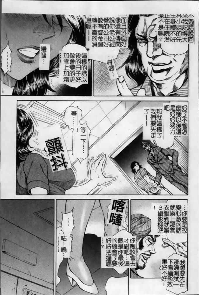 绅士漫画之林志穗漫画女子穴 志穂ー人妻キャスター肛辱痴獄