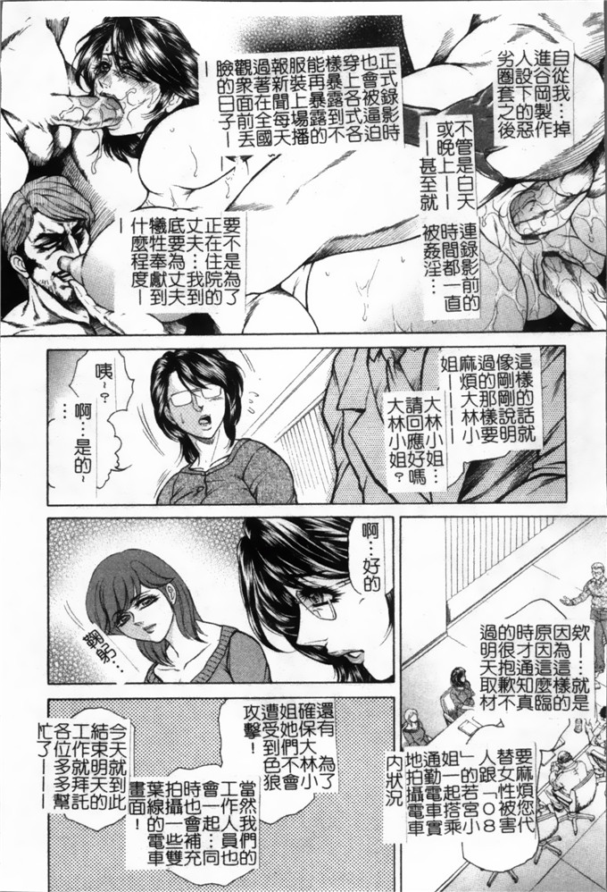 绅士漫画之林志穗漫画女子穴 志穂ー人妻キャスター肛辱痴獄