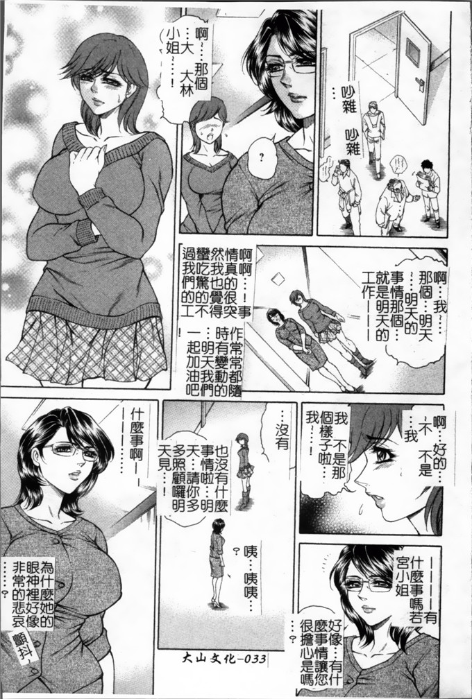 绅士漫画之林志穗漫画女子穴 志穂ー人妻キャスター肛辱痴獄