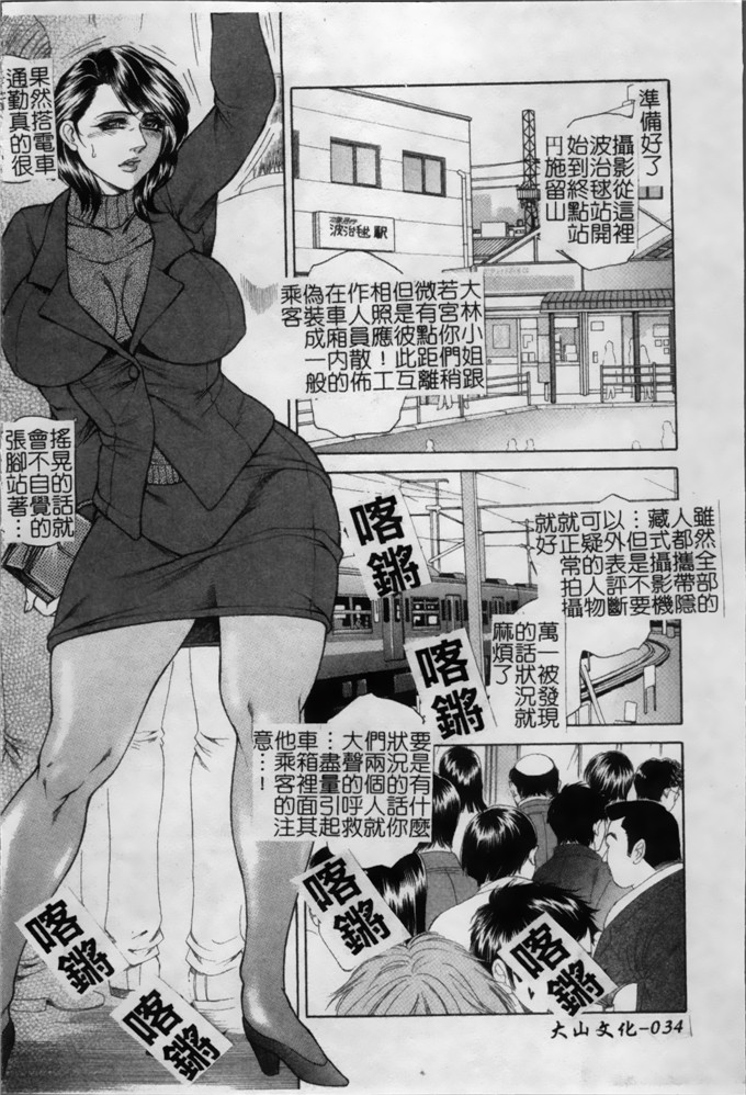 绅士漫画之林志穗漫画女子穴 志穂ー人妻キャスター肛辱痴獄