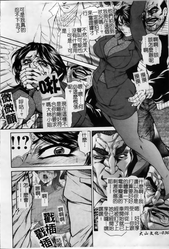 绅士漫画之林志穗漫画女子穴 志穂ー人妻キャスター肛辱痴獄