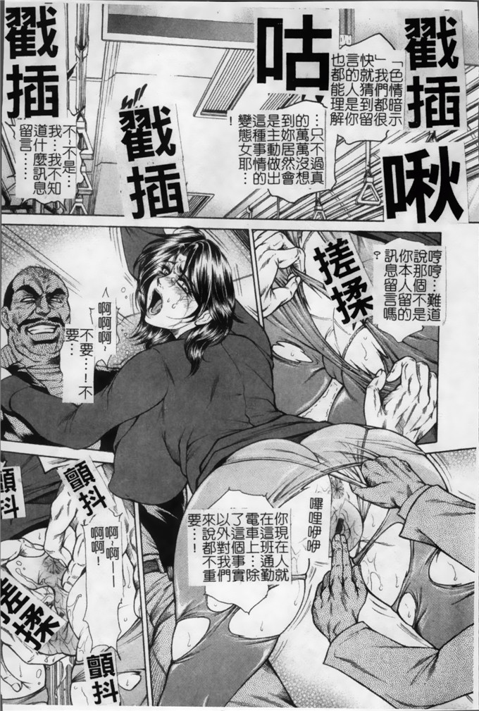 绅士漫画之林志穗漫画女子穴 志穂ー人妻キャスター肛辱痴獄