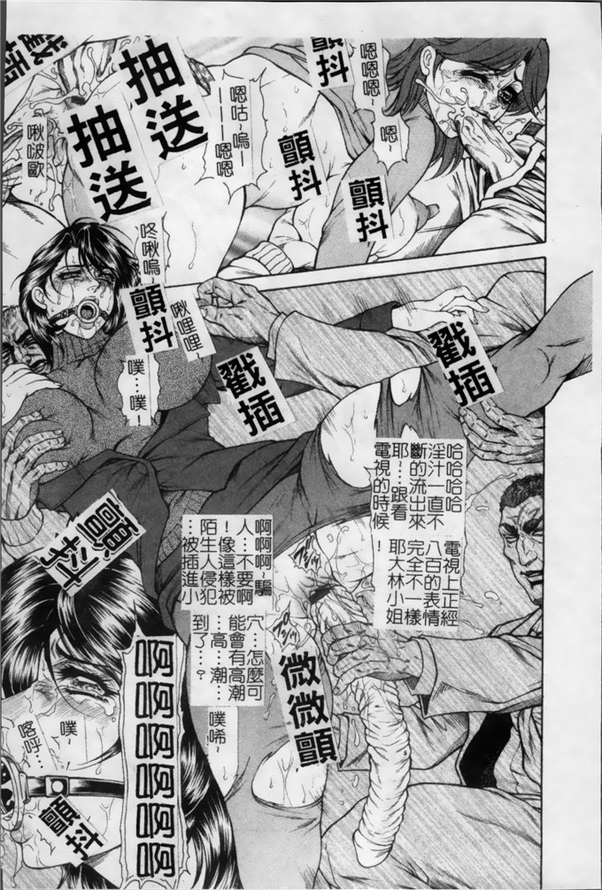 绅士漫画之林志穗漫画女子穴 志穂ー人妻キャスター肛辱痴獄