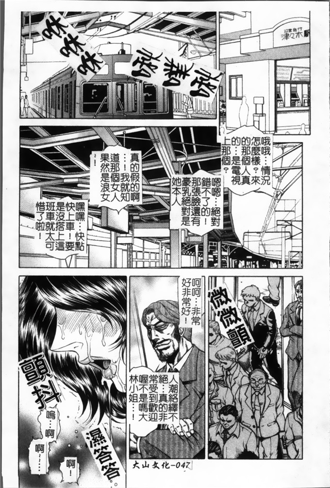 绅士漫画之林志穗漫画女子穴 志穂ー人妻キャスター肛辱痴獄