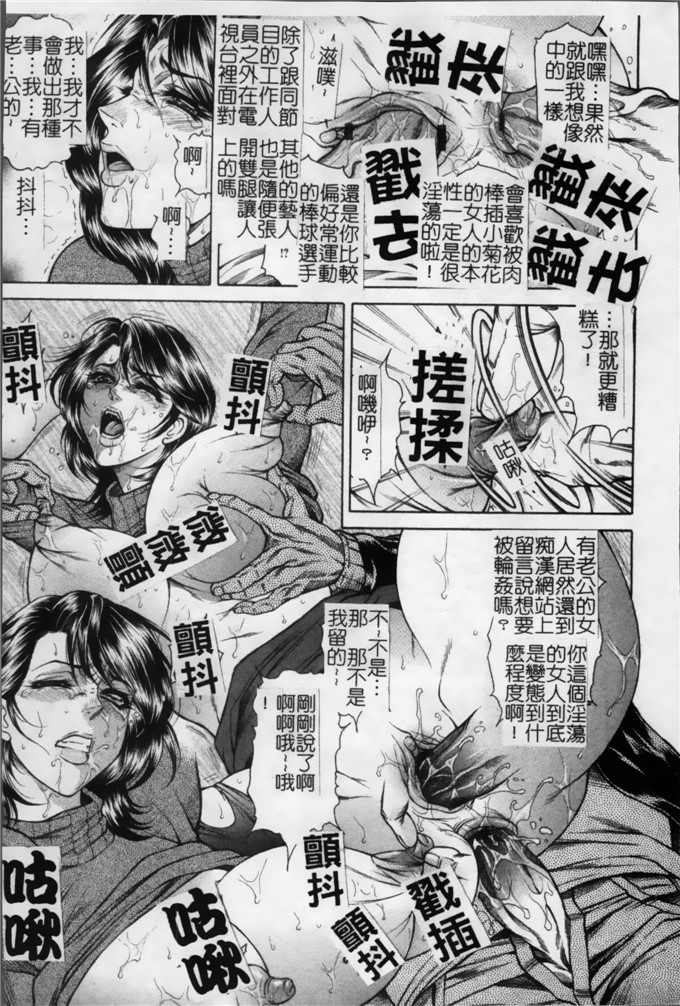 绅士漫画之林志穗漫画女子穴 志穂ー人妻キャスター肛辱痴獄