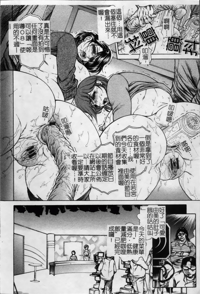 绅士漫画之林志穗漫画女子穴 志穂ー人妻キャスター肛辱痴獄