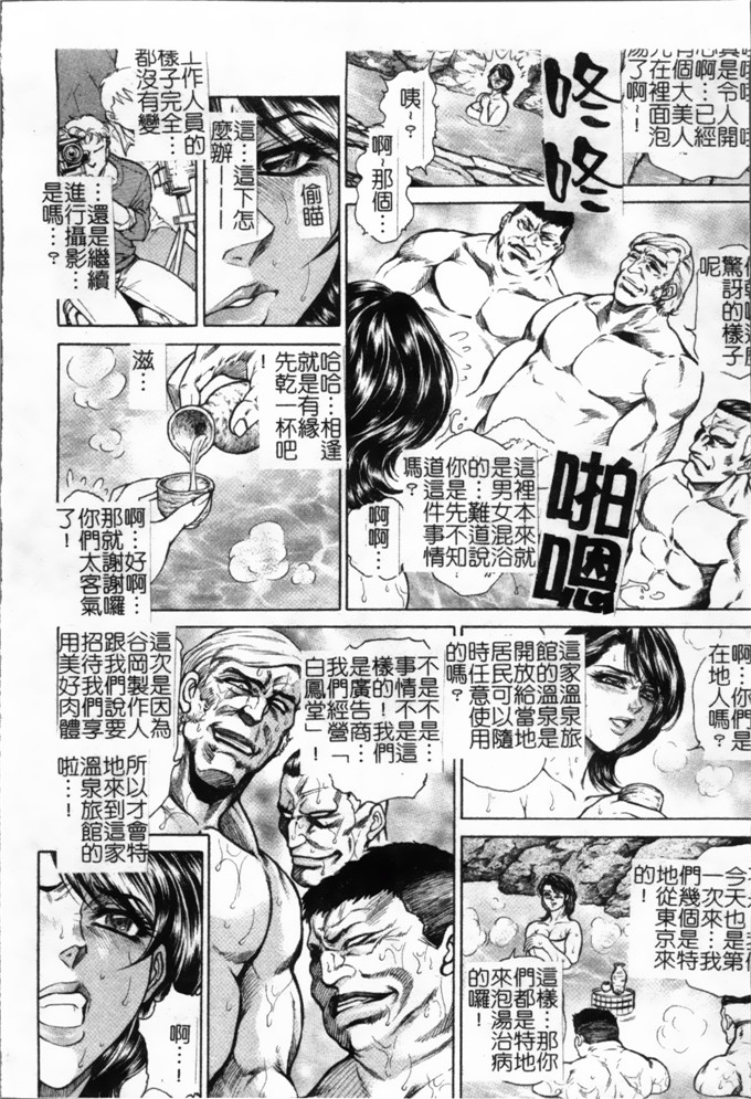 绅士漫画之林志穗漫画女子穴 志穂ー人妻キャスター肛辱痴獄