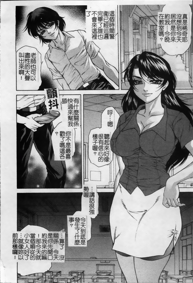 绅士漫画之林志穗漫画女子穴 志穂ー人妻キャスター肛辱痴獄