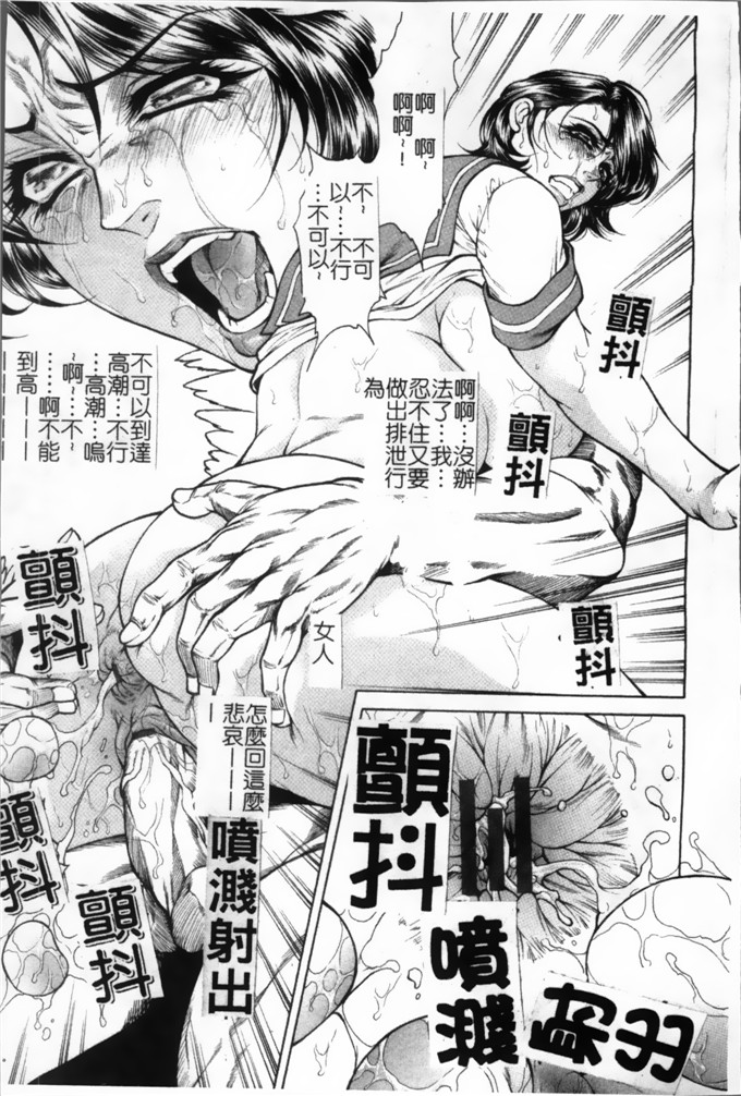 绅士漫画之林志穗漫画女子穴 志穂ー人妻キャスター肛辱痴獄