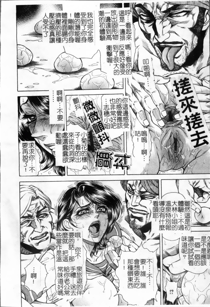 绅士漫画之林志穗漫画女子穴 志穂ー人妻キャスター肛辱痴獄