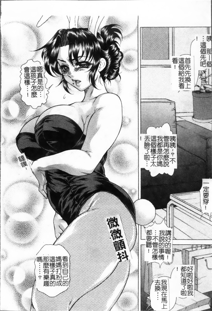 绅士漫画之林志穗漫画女子穴 志穂ー人妻キャスター肛辱痴獄