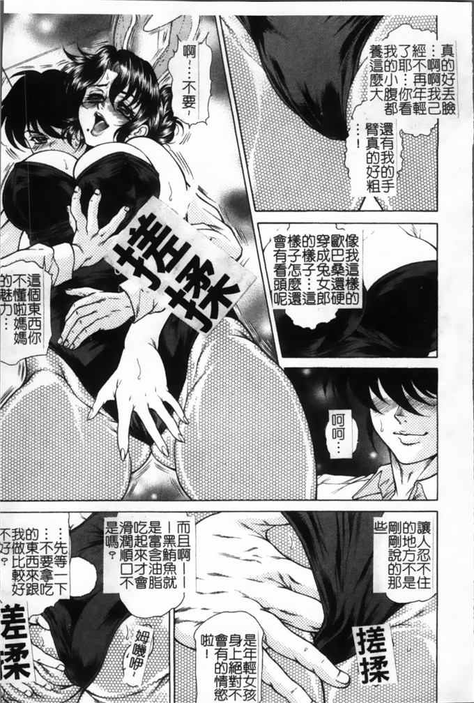 绅士漫画之林志穗漫画女子穴 志穂ー人妻キャスター肛辱痴獄