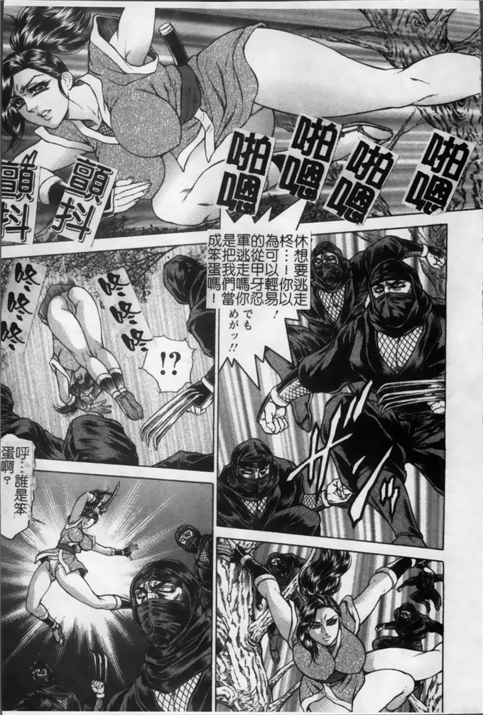 绅士漫画之林志穗漫画女子穴 志穂ー人妻キャスター肛辱痴獄