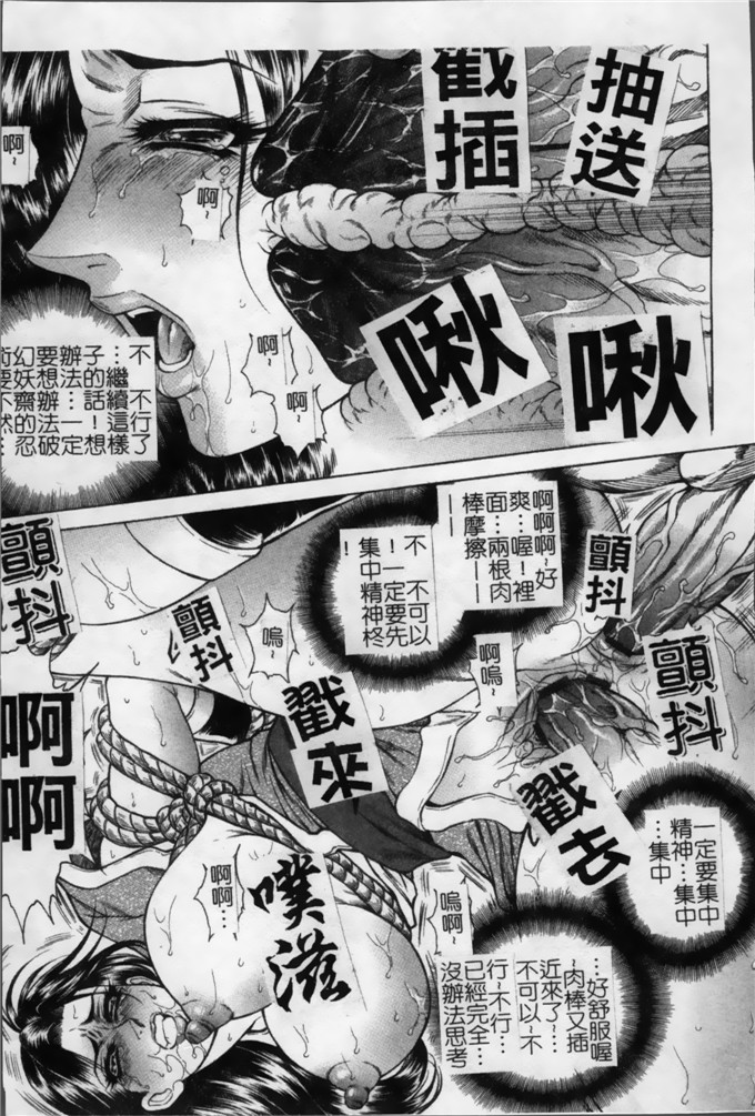 绅士漫画之林志穗漫画女子穴 志穂ー人妻キャスター肛辱痴獄