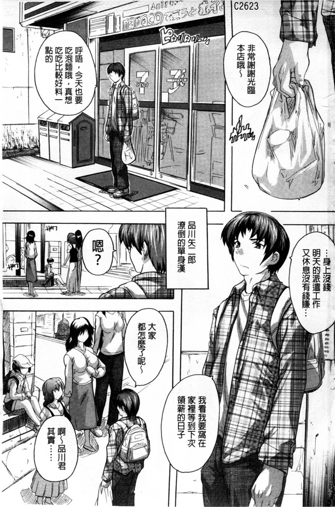 里番漫画之东长崎本子h本子ここは快楽荘 這裡是快樂莊