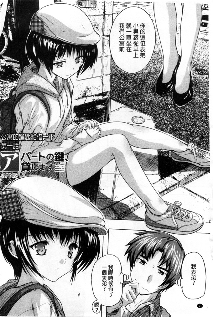 里番漫画之东长崎本子h本子ここは快楽荘 這裡是快樂莊