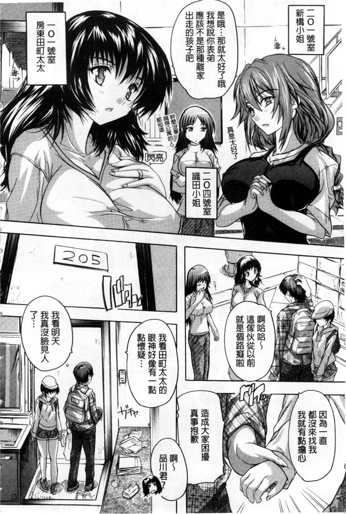 里番漫画之东长崎本子h本子ここは快楽荘 這裡是快樂莊