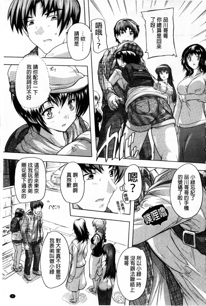 里番漫画之东长崎本子h本子ここは快楽荘 這裡是快樂莊