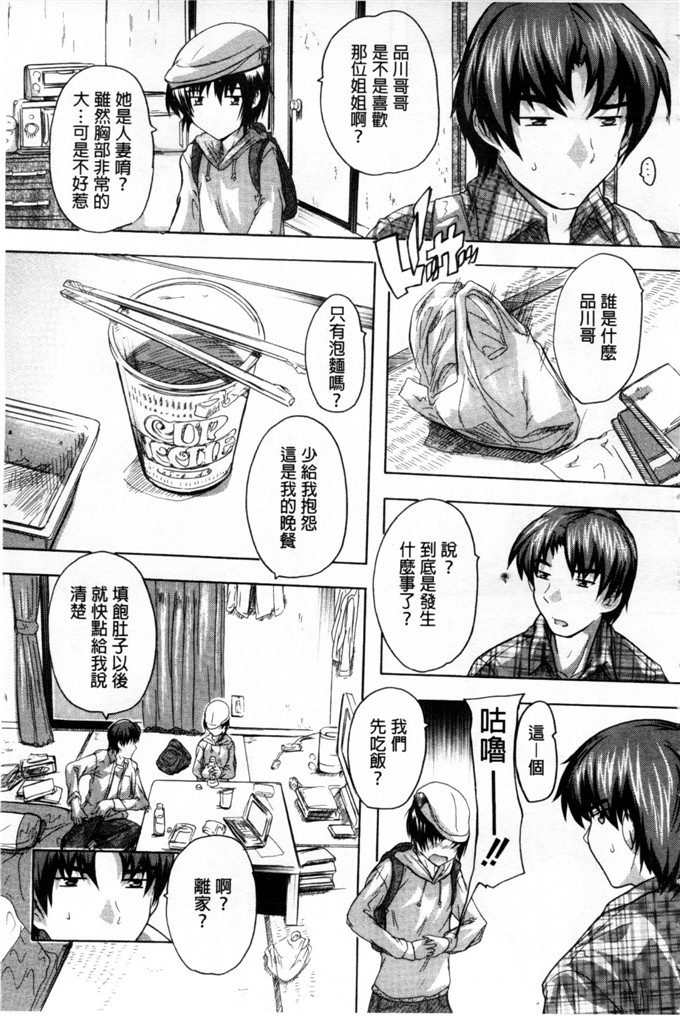 里番漫画之东长崎本子h本子ここは快楽荘 這裡是快樂莊