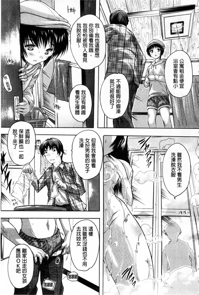 里番漫画之东长崎本子h本子ここは快楽荘 這裡是快樂莊