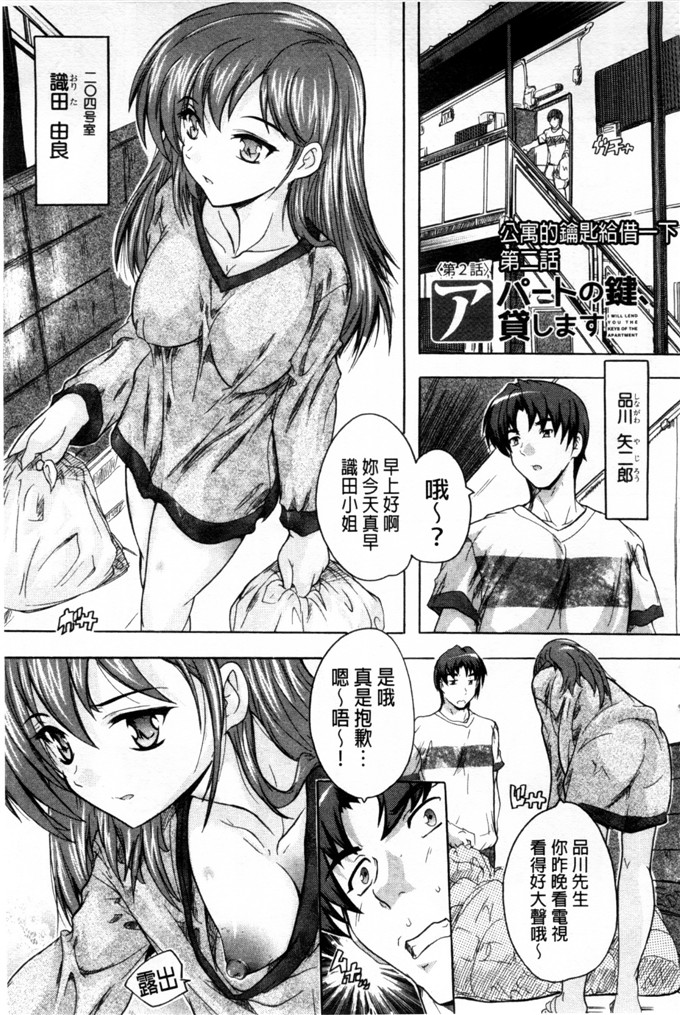 里番漫画之东长崎本子h本子ここは快楽荘 這裡是快樂莊