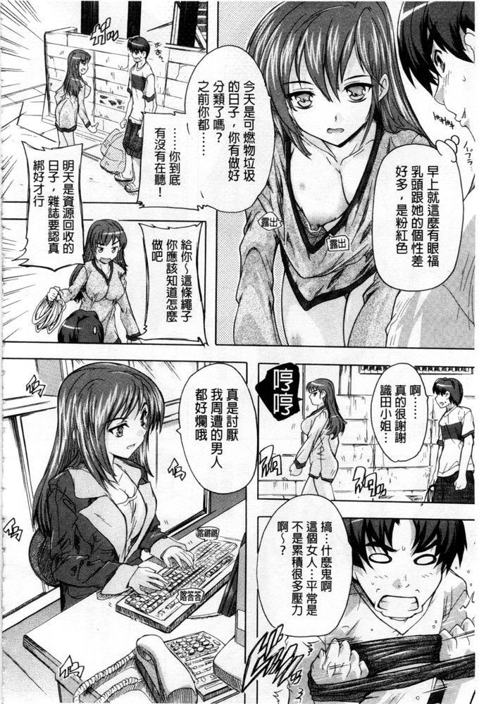 里番漫画之东长崎本子h本子ここは快楽荘 這裡是快樂莊