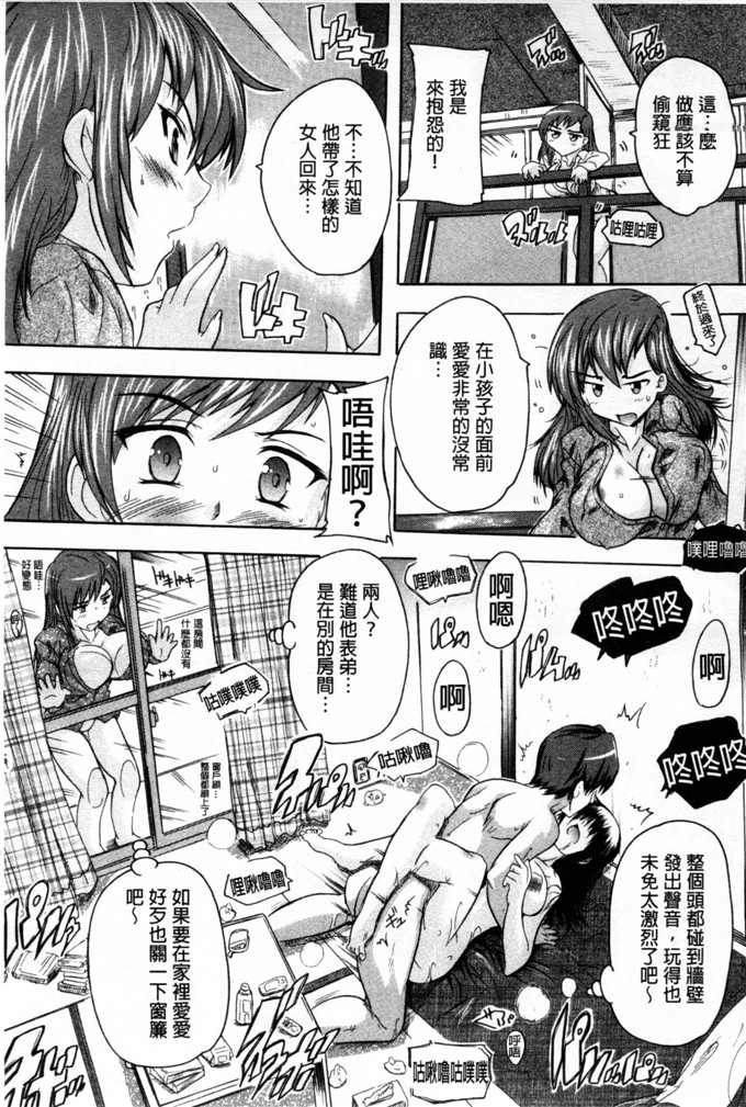 里番漫画之东长崎本子h本子ここは快楽荘 這裡是快樂莊