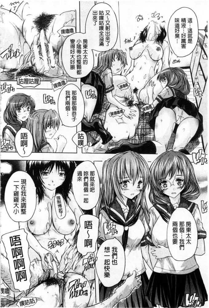 里番漫画之东长崎本子h本子ここは快楽荘 這裡是快樂莊