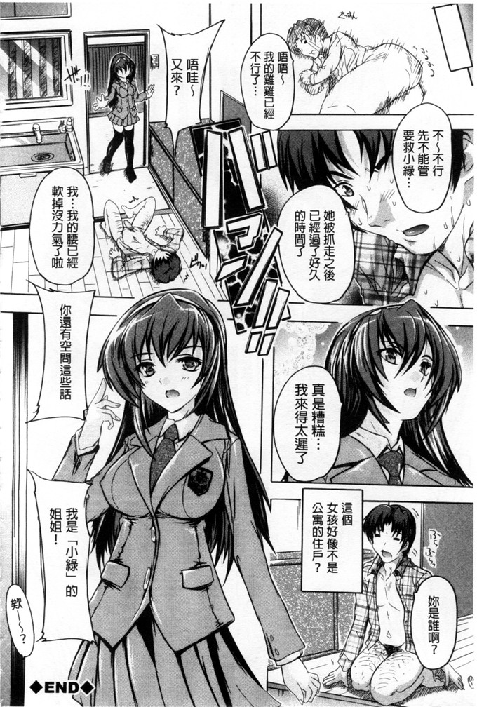 里番漫画之东长崎本子h本子ここは快楽荘 這裡是快樂莊