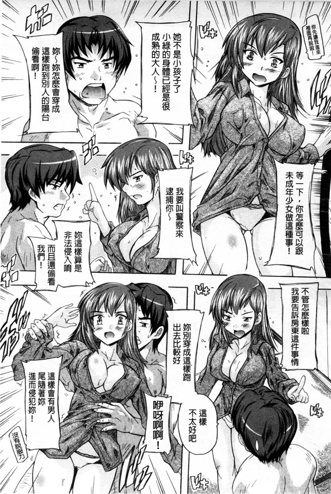 里番漫画之东长崎本子h本子ここは快楽荘 這裡是快樂莊