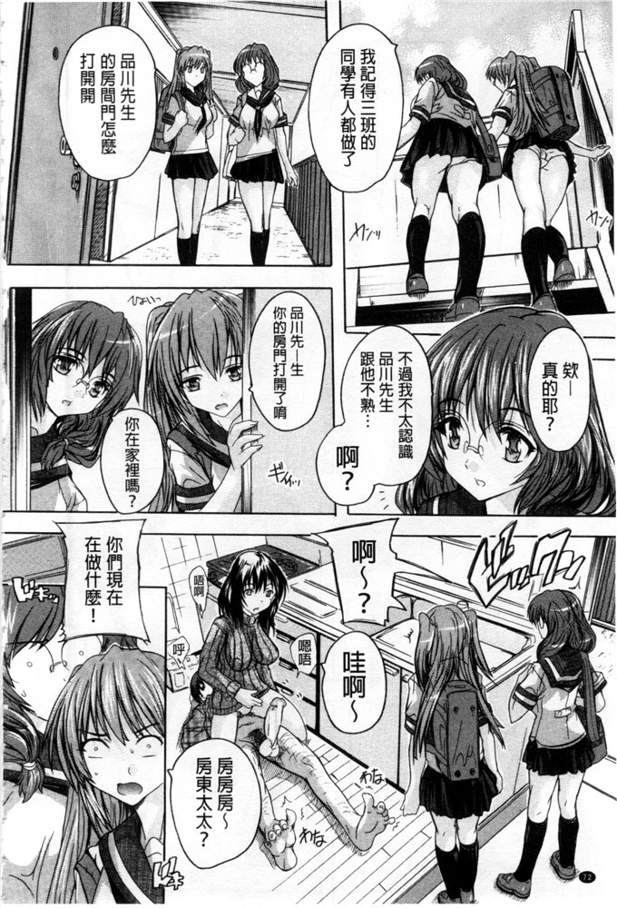 里番漫画之东长崎本子h本子ここは快楽荘 這裡是快樂莊