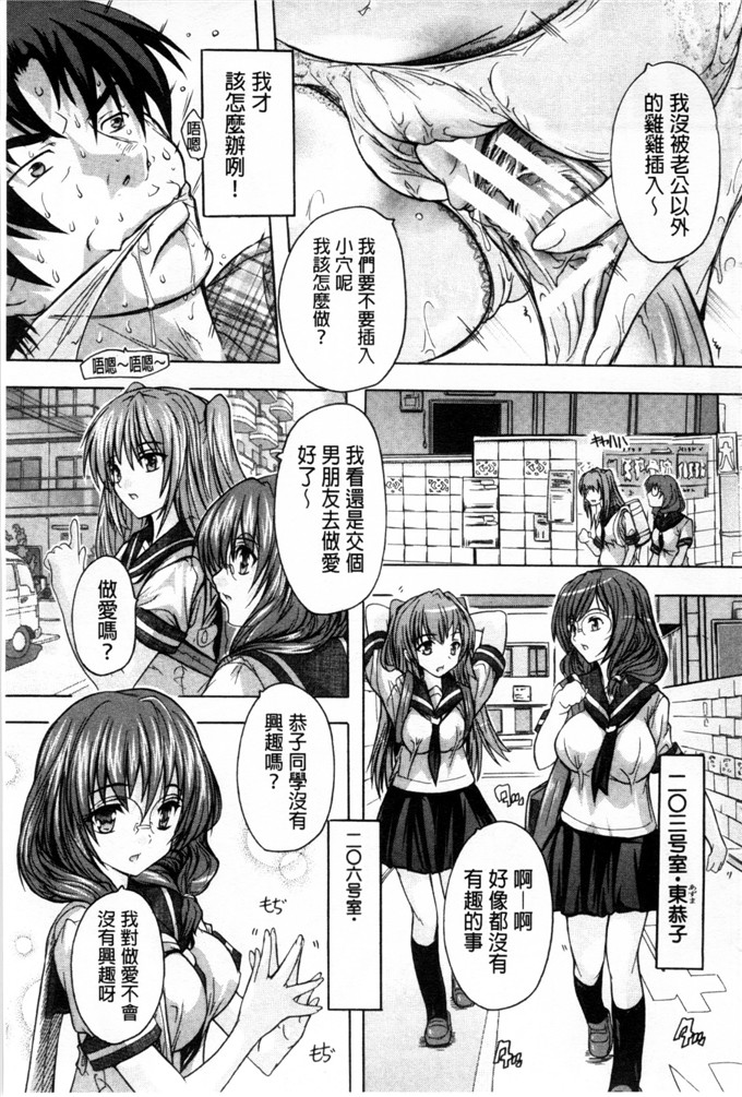 里番漫画之东长崎本子h本子ここは快楽荘 這裡是快樂莊