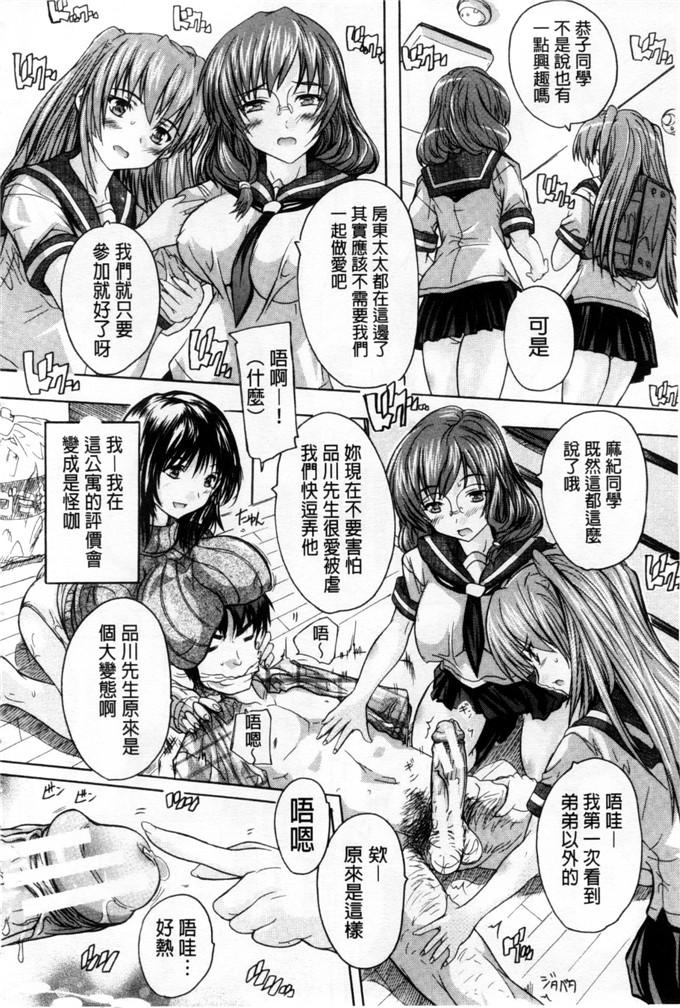 里番漫画之东长崎本子h本子ここは快楽荘 這裡是快樂莊