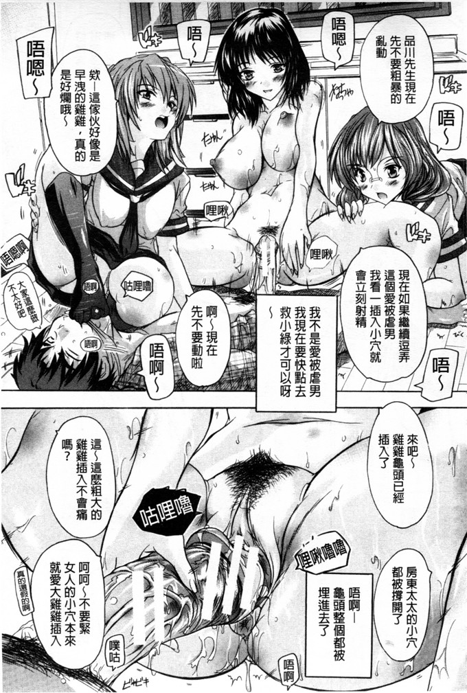 里番漫画之东长崎本子h本子ここは快楽荘 這裡是快樂莊