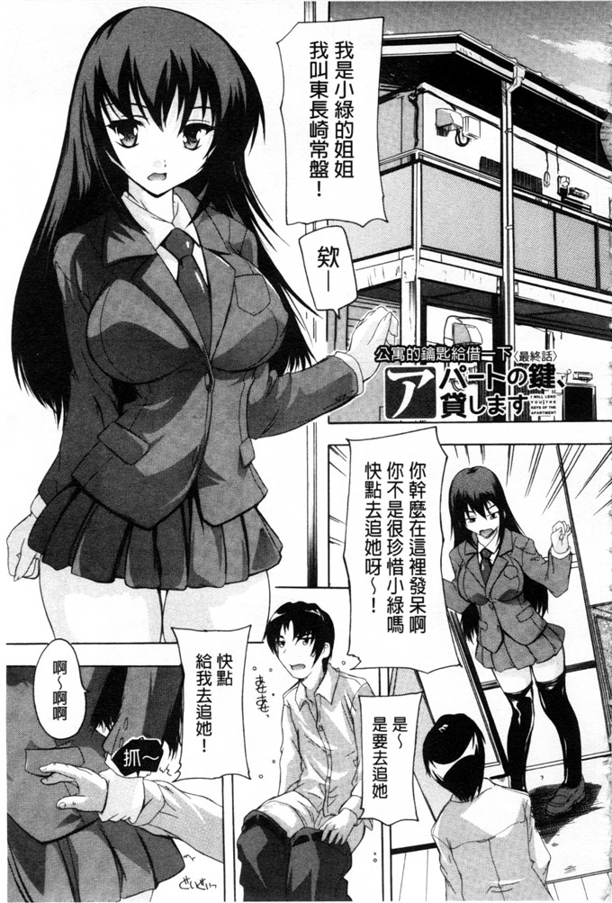 里番漫画之东长崎本子h本子ここは快楽荘 這裡是快樂莊