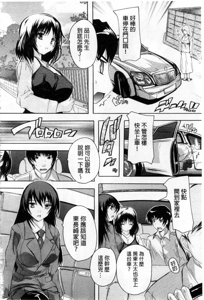 里番漫画之东长崎本子h本子ここは快楽荘 這裡是快樂莊