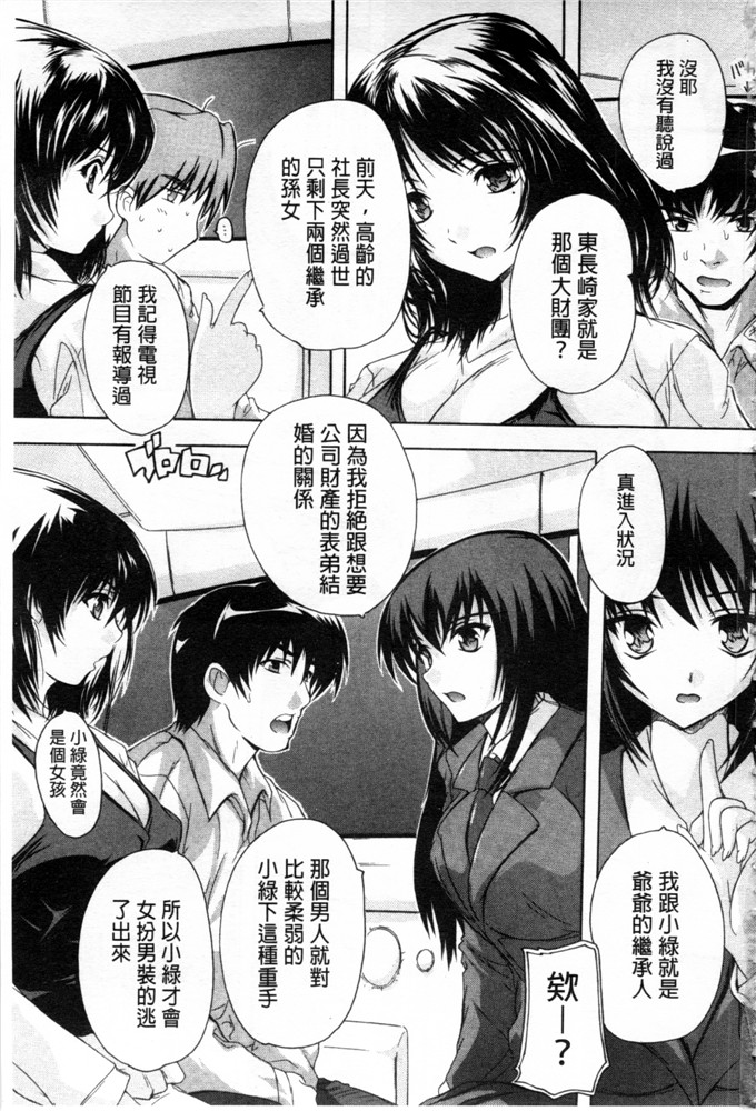 里番漫画之东长崎本子h本子ここは快楽荘 這裡是快樂莊