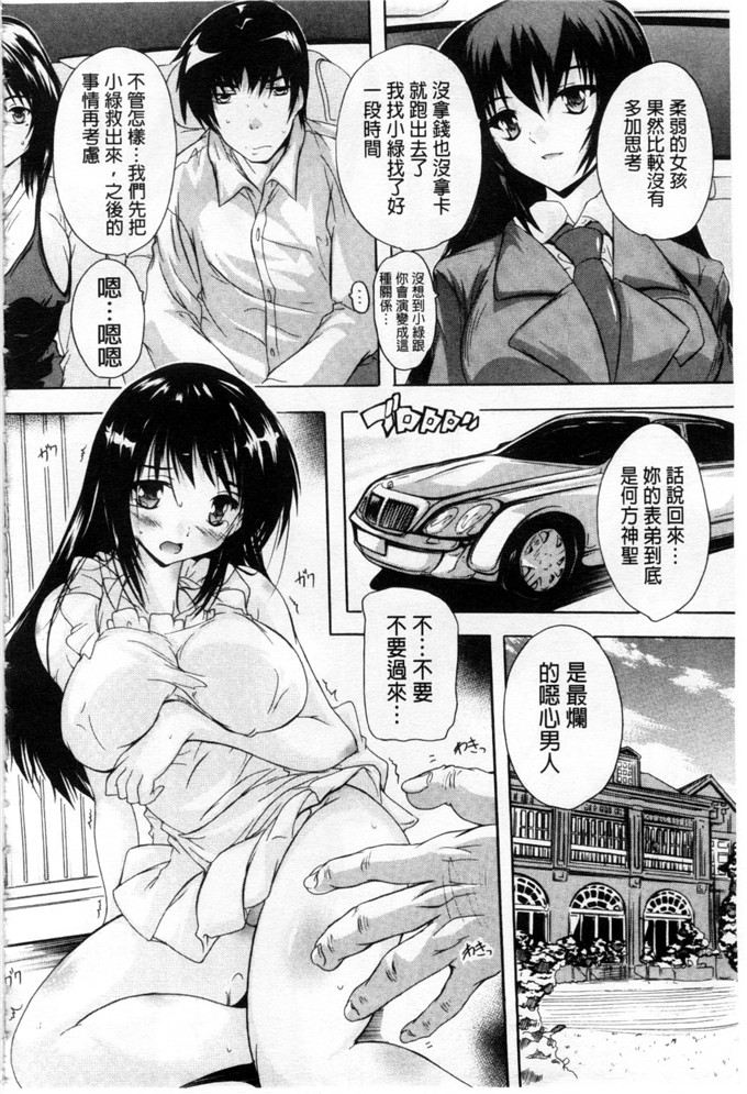 里番漫画之东长崎本子h本子ここは快楽荘 這裡是快樂莊