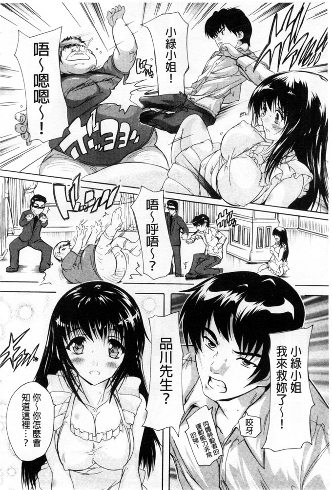 里番漫画之东长崎本子h本子ここは快楽荘 這裡是快樂莊