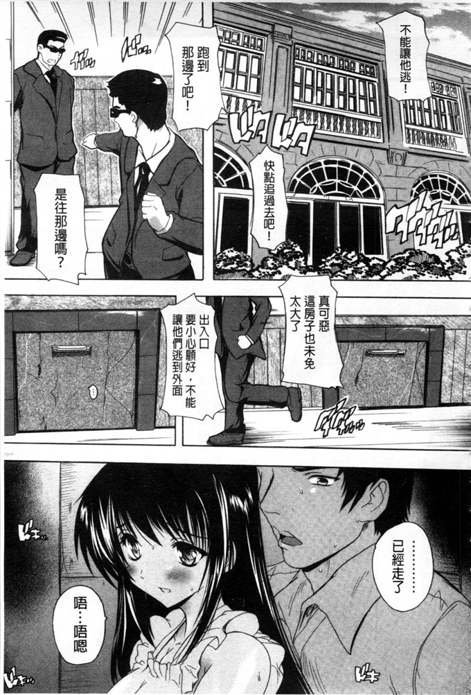 里番漫画之东长崎本子h本子ここは快楽荘 這裡是快樂莊