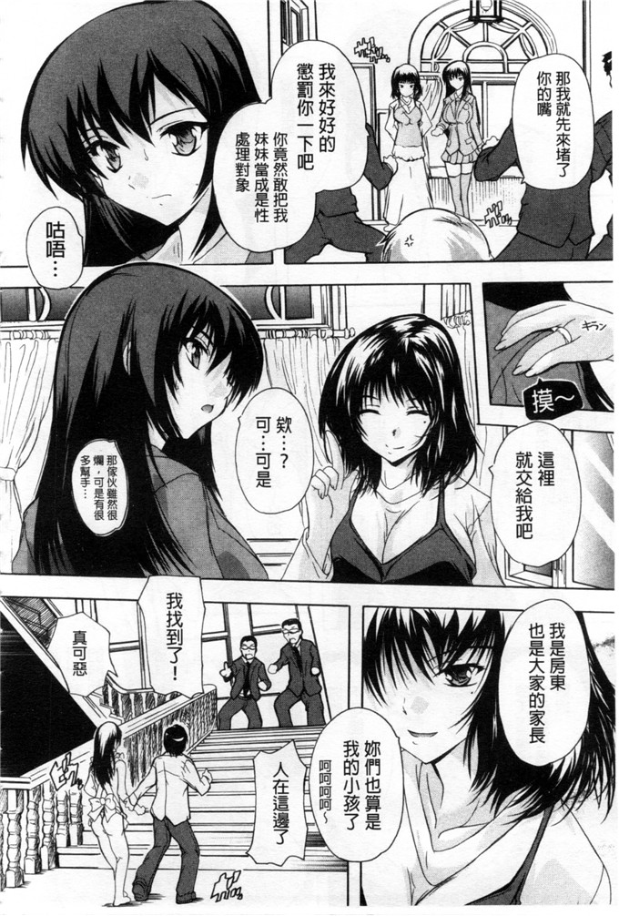 里番漫画之东长崎本子h本子ここは快楽荘 這裡是快樂莊