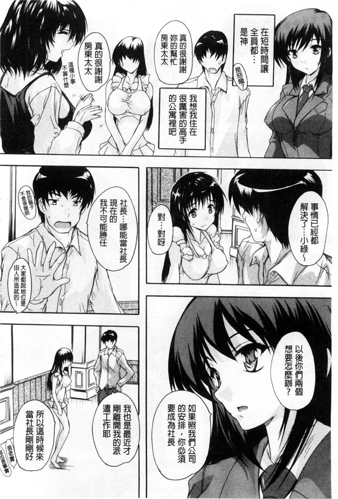 里番漫画之东长崎本子h本子ここは快楽荘 這裡是快樂莊