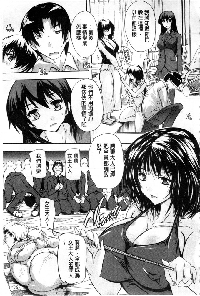 里番漫画之东长崎本子h本子ここは快楽荘 這裡是快樂莊