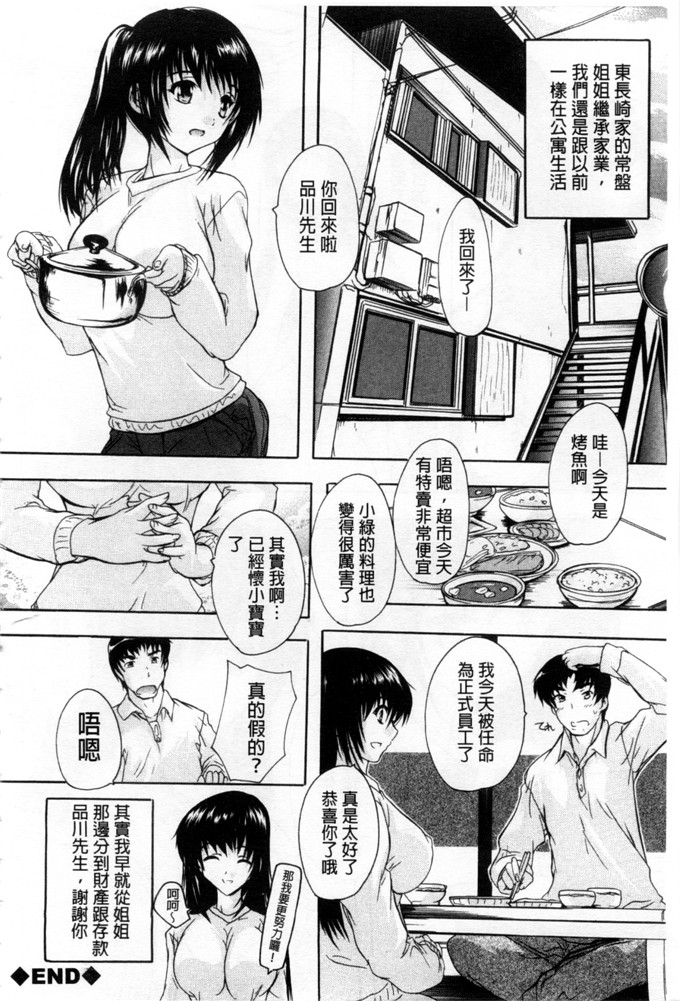 里番漫画之东长崎本子h本子ここは快楽荘 這裡是快樂莊