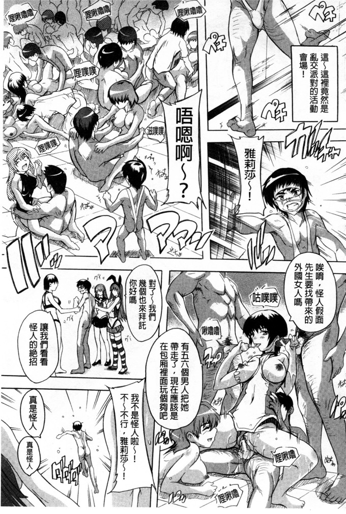 里番漫画之东长崎本子h本子ここは快楽荘 這裡是快樂莊